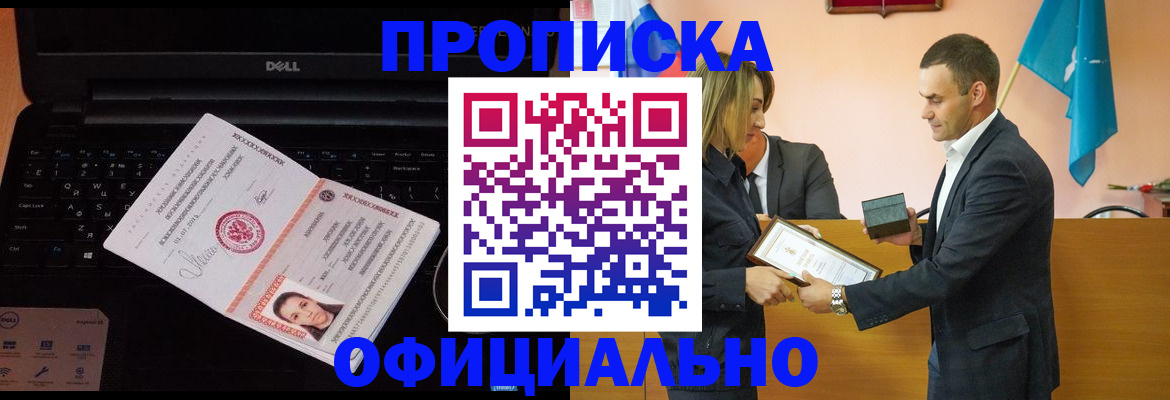найти адрес прописки в Новороссийске