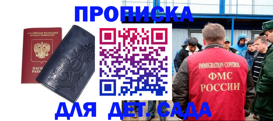 найти адрес прописки в Новороссийске