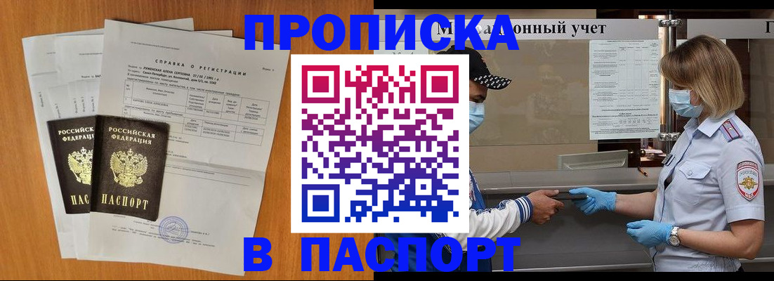 миграционный учет в Новороссийске