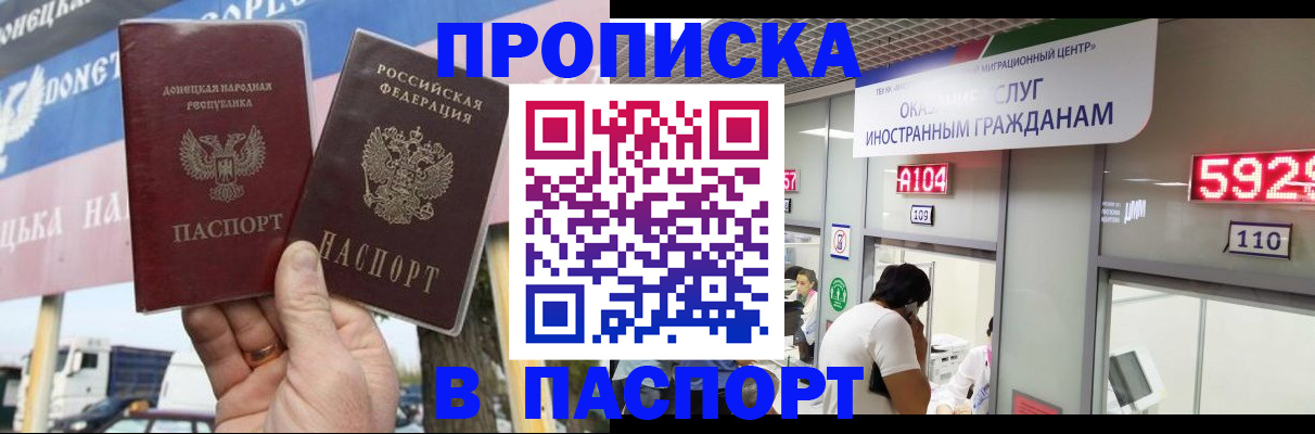 найти адрес прописки в Новороссийске